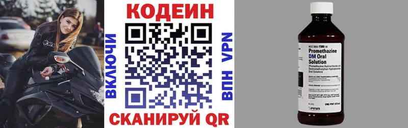 цены   Будённовск  ОМГ ОМГ сайт  Кодеин напиток Lean (лин) 