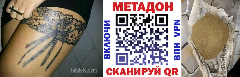 купить наркоту  мега маркетплейс  Метадон кристалл  Будённовск 